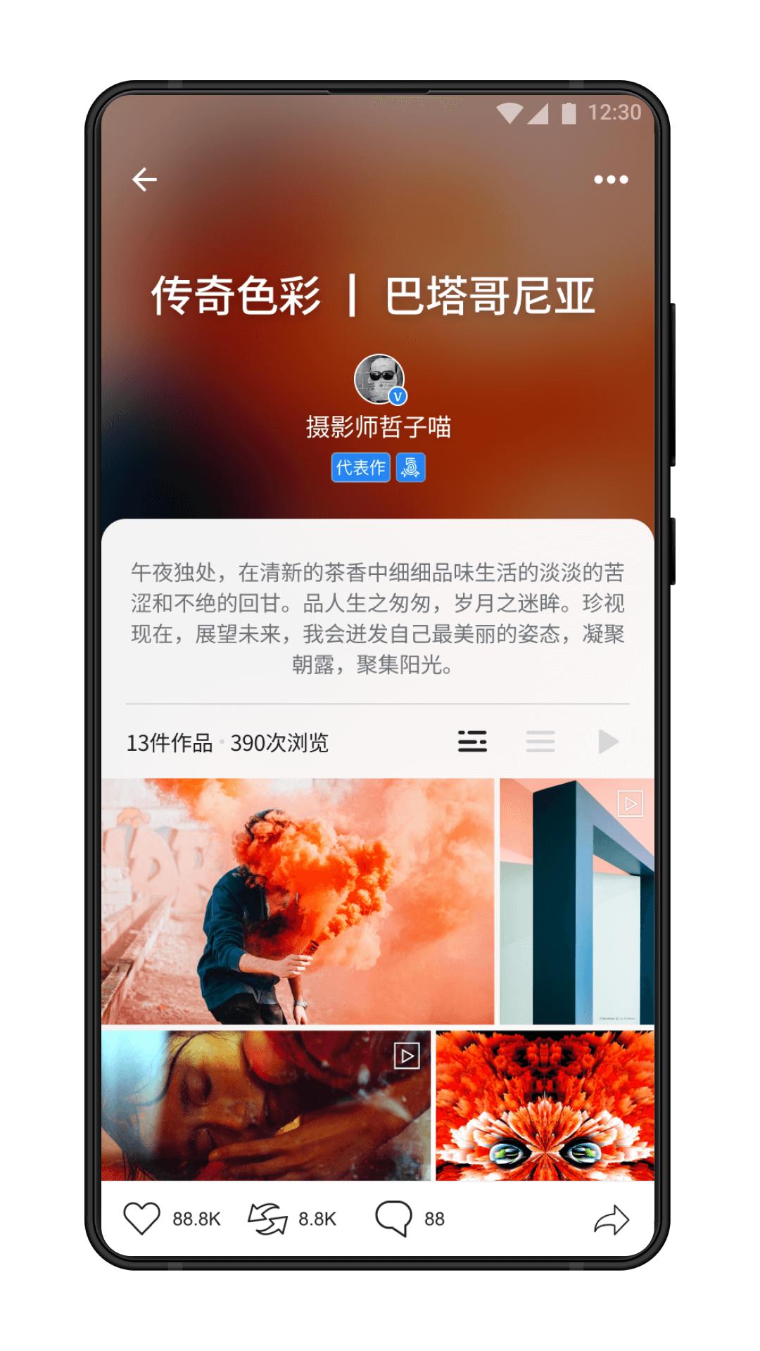 500px中国版 v4.3.3