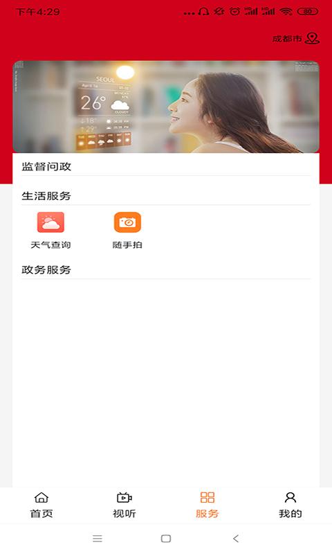 盘锦发布 v6.2.2