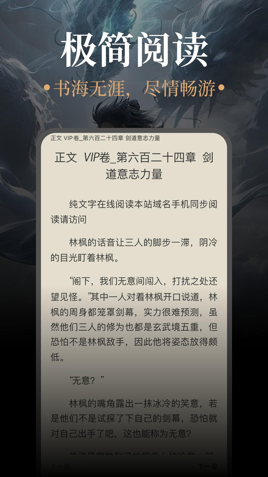 悟空小说 v3.1.1