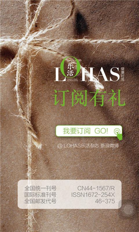 LOHAS 乐活 v4.4.2