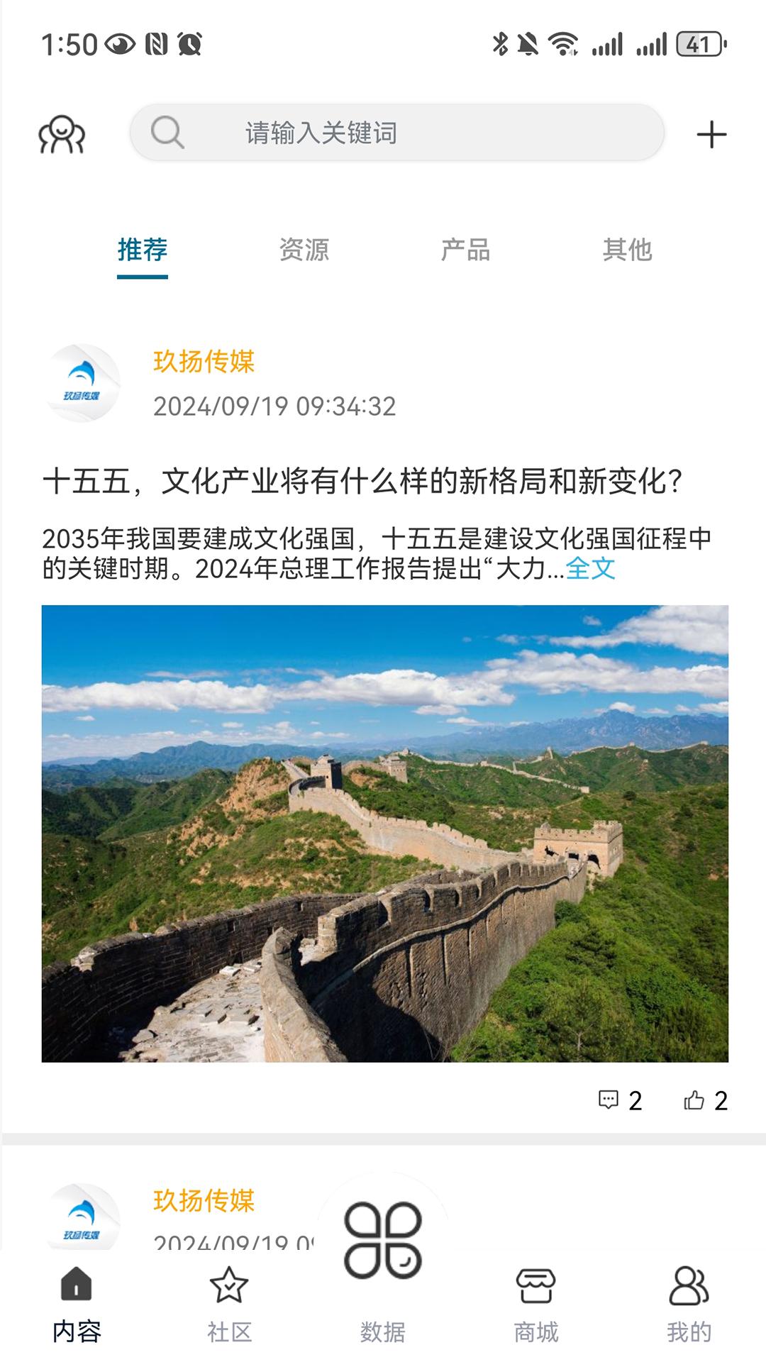 伏羲云下载介绍图