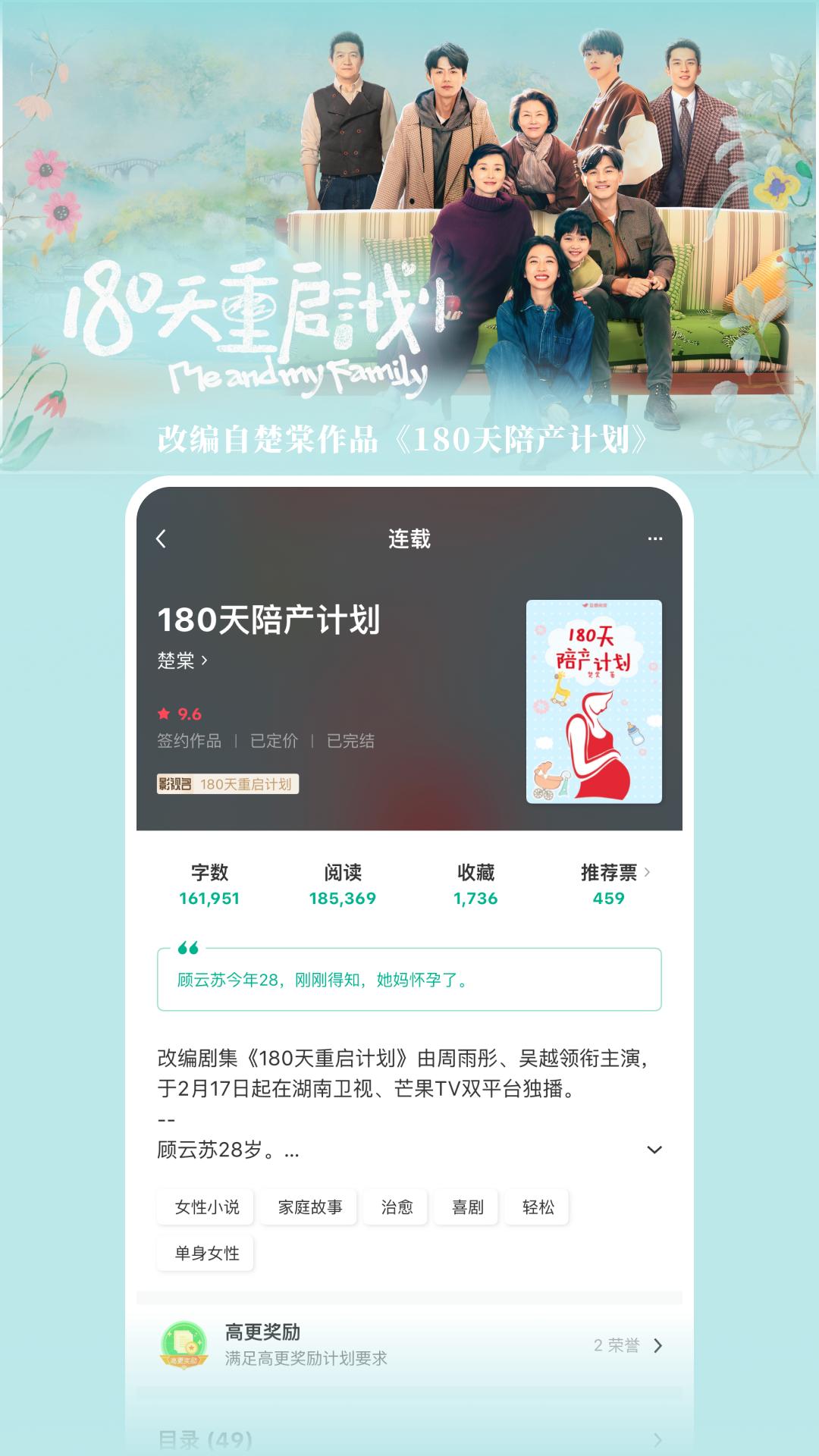 豆瓣阅读 v6.4.3
