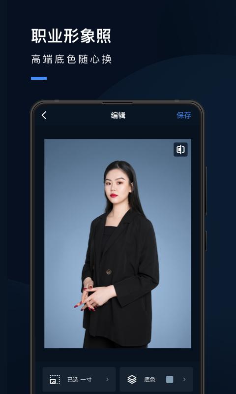 证件照研究院 v6.2.3