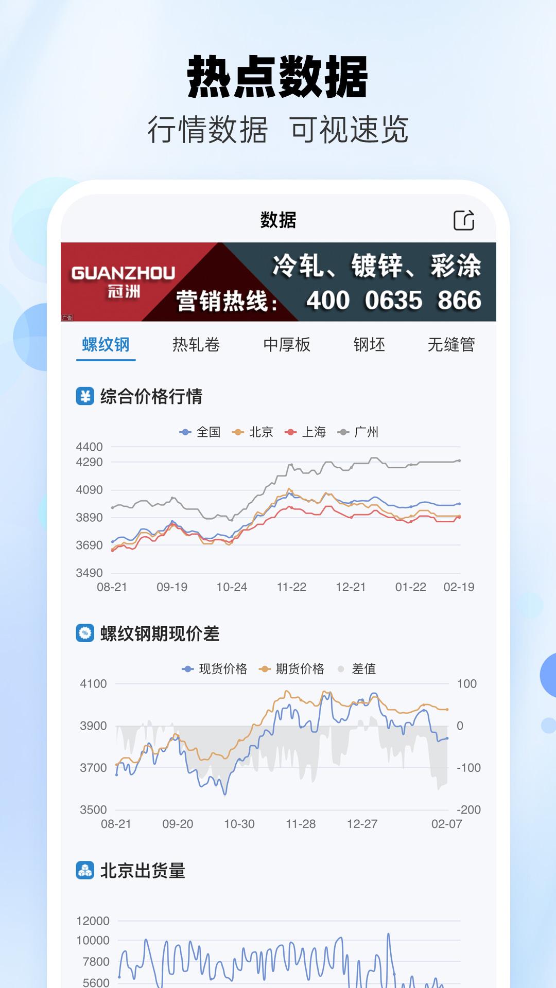 兰格钢铁 v4.1.4
