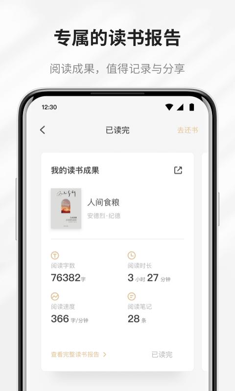 掌阅精选 v3.4.2