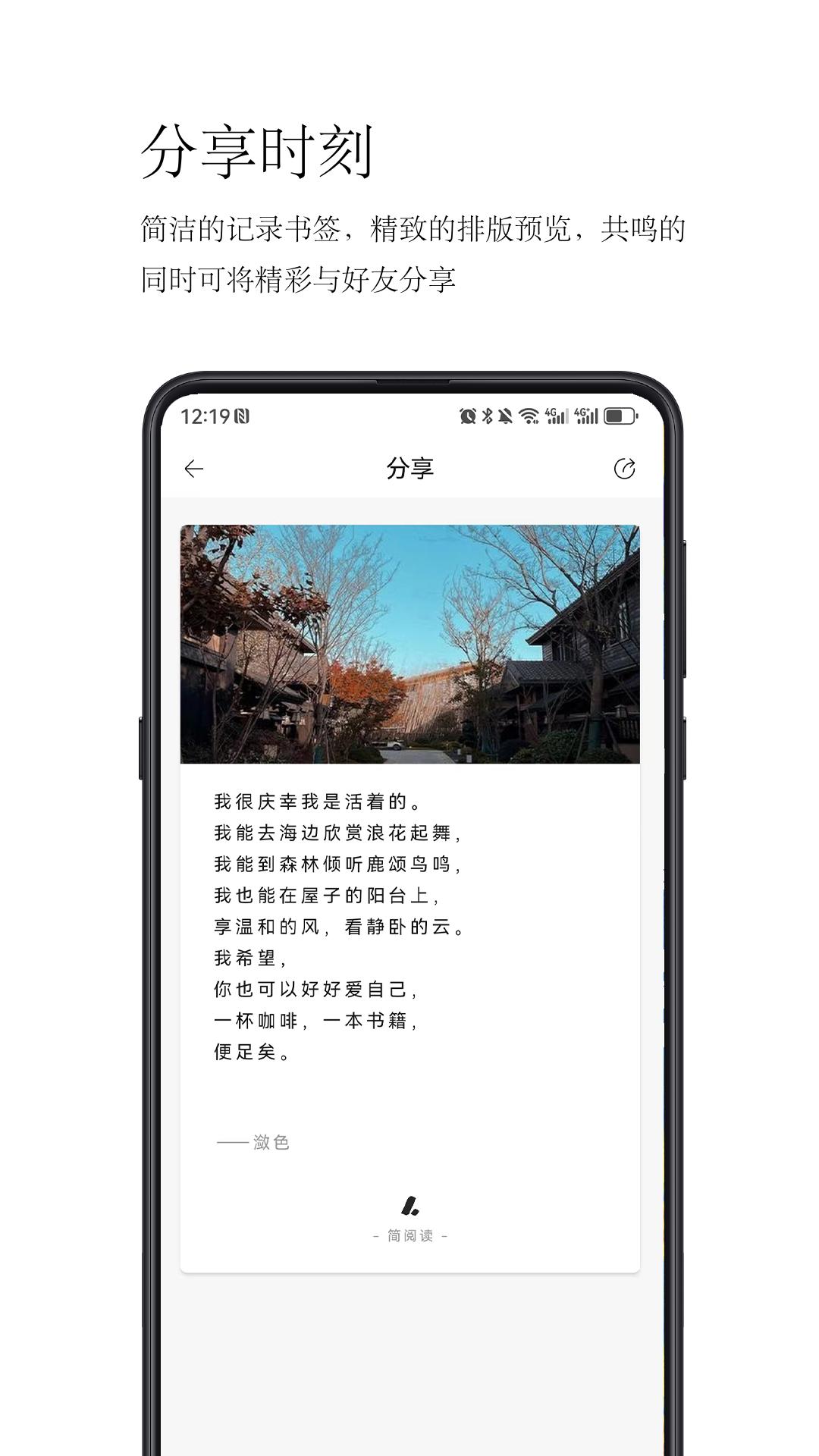 简阅读 v6.4.1