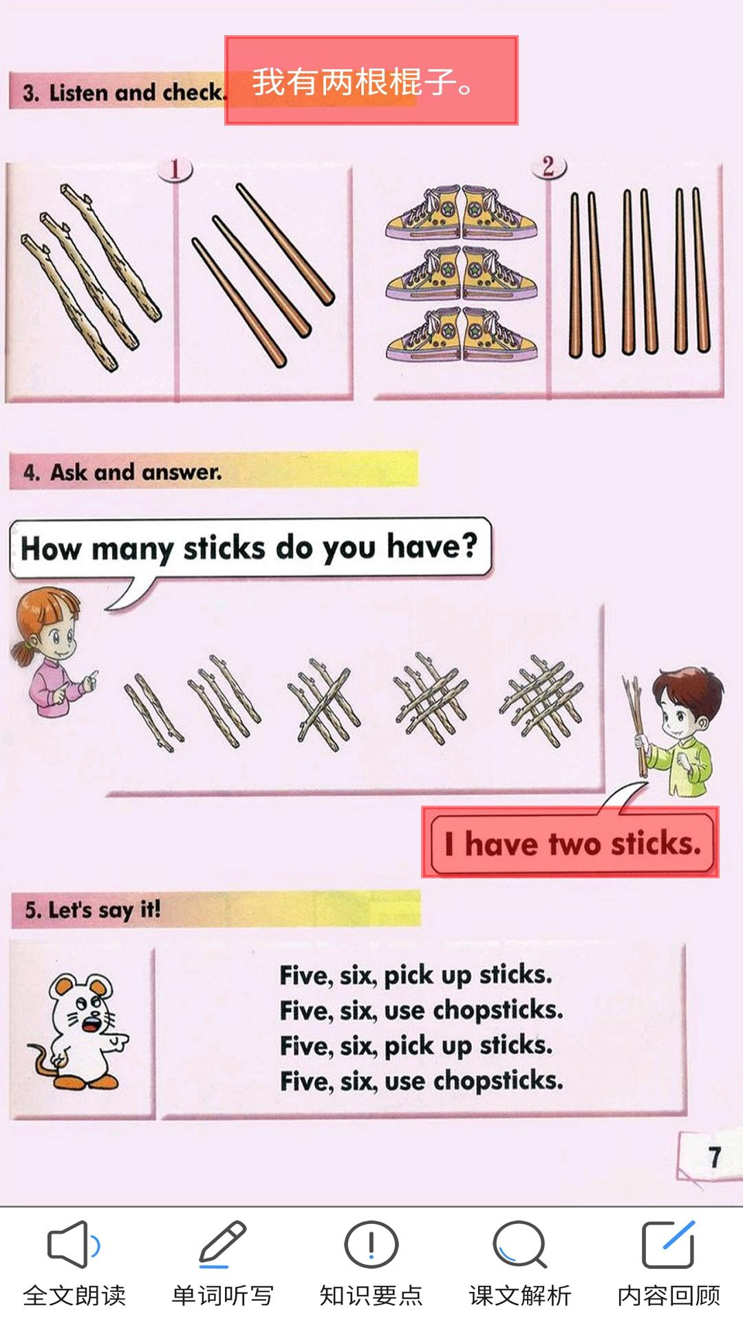 清华版一下 v5.3.2