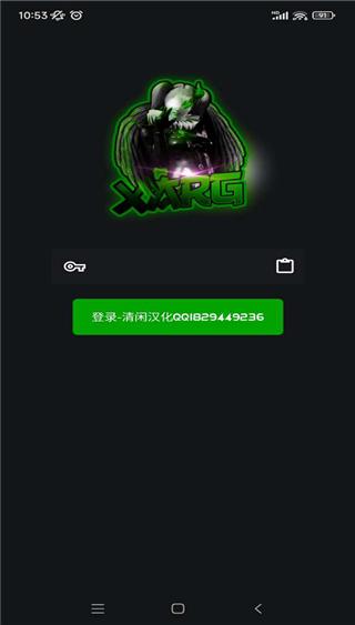绿AR辅助器 v5.4.2