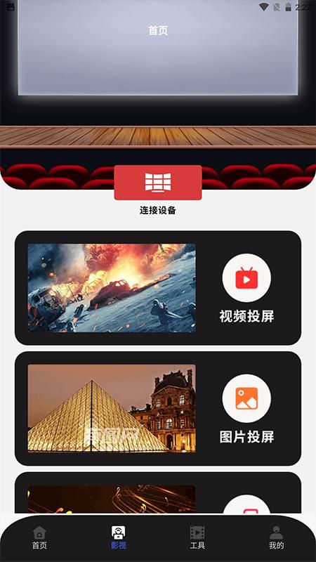 红豆视频播放器 v5.0.1