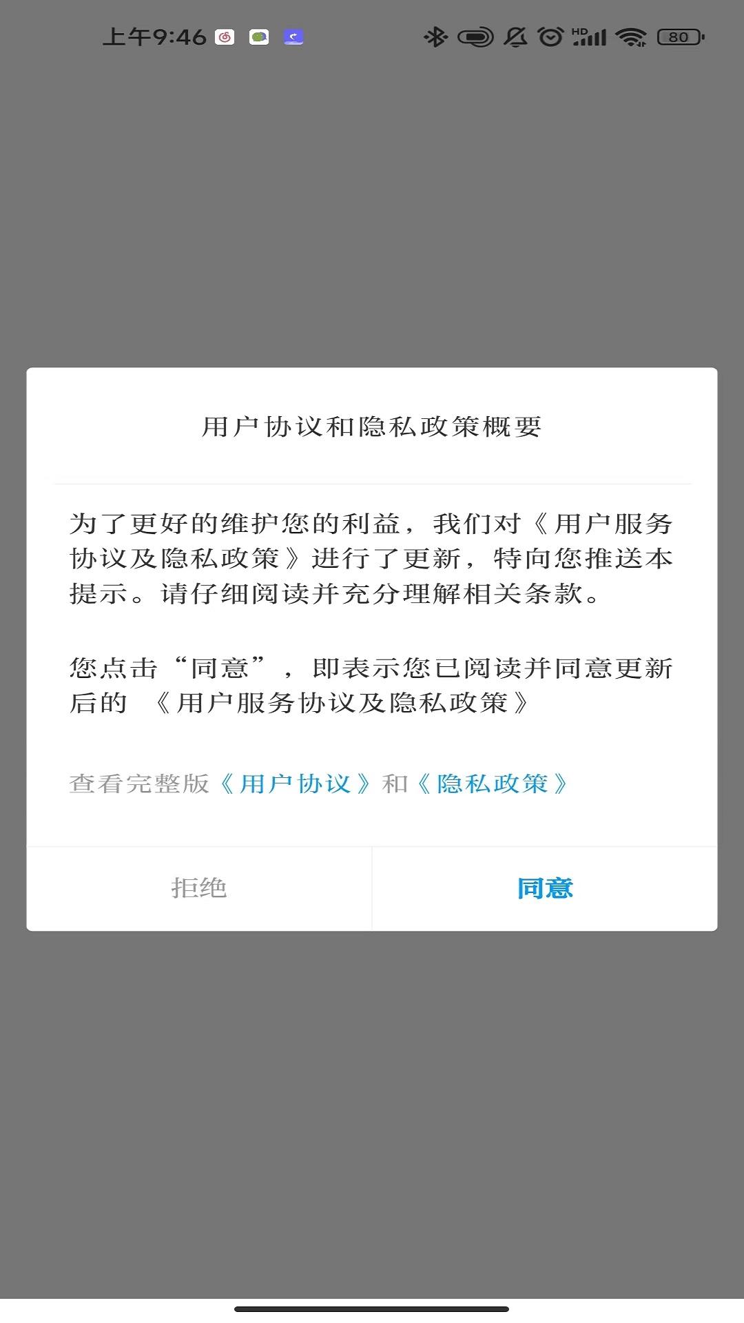 礼乐名邦 v6.5.4