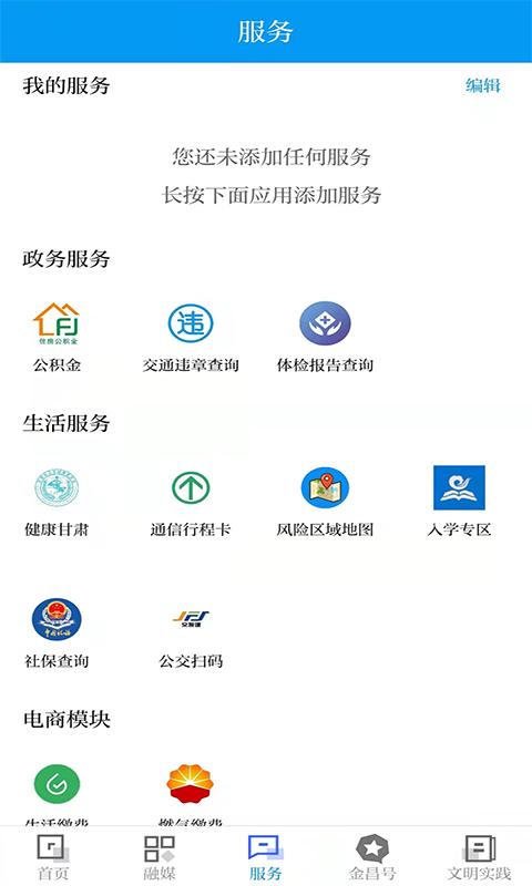 镍都金昌 v6.1.1