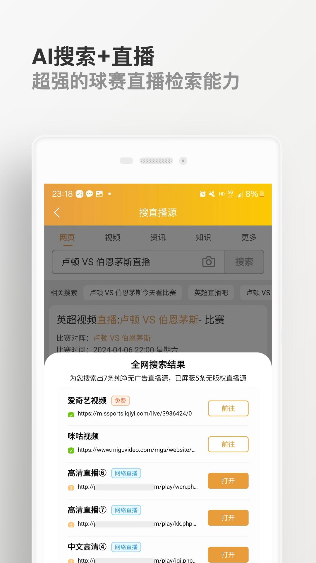 知球体育 v6.3.4