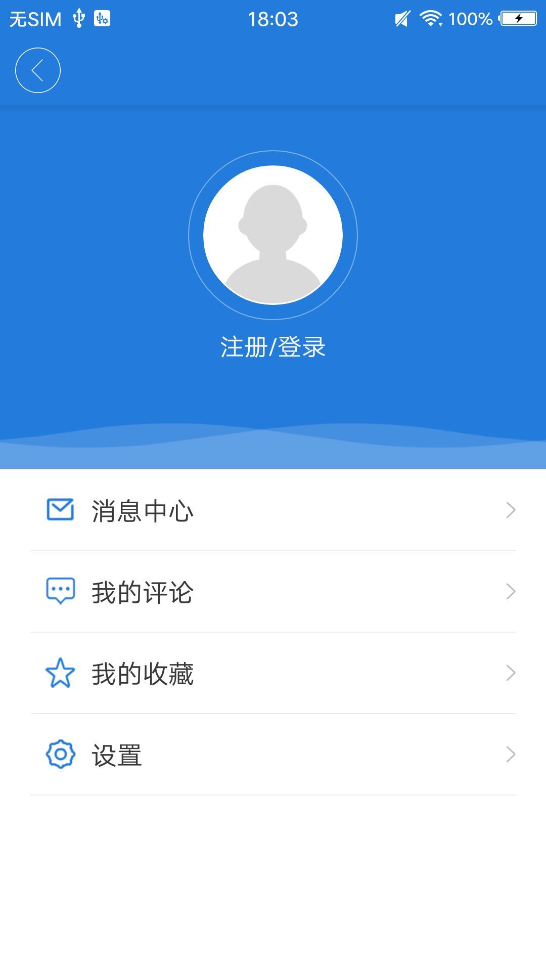 津南好 v3.2.2