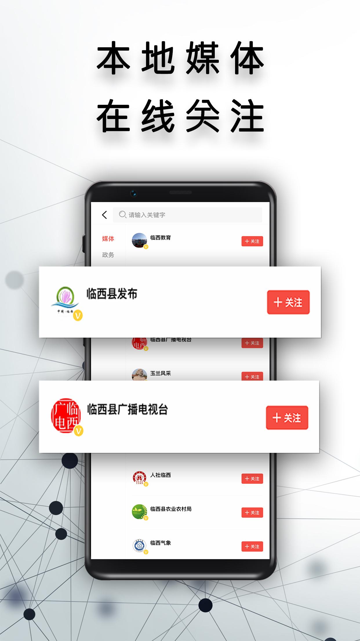 冀云临西下载介绍图