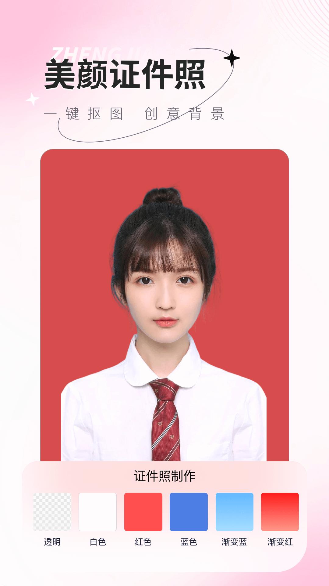 傻瓜抠图下载介绍图