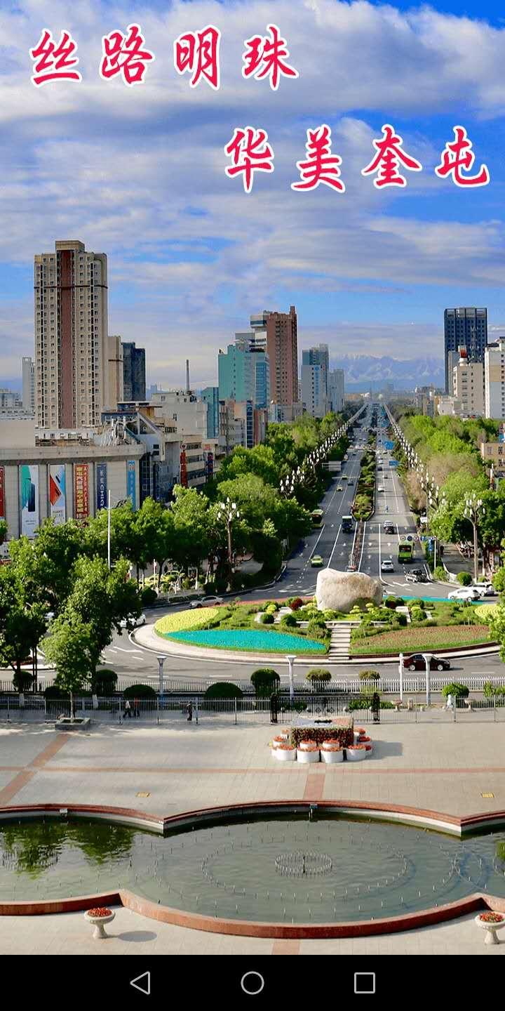 奎屯好地方 v3.3.2