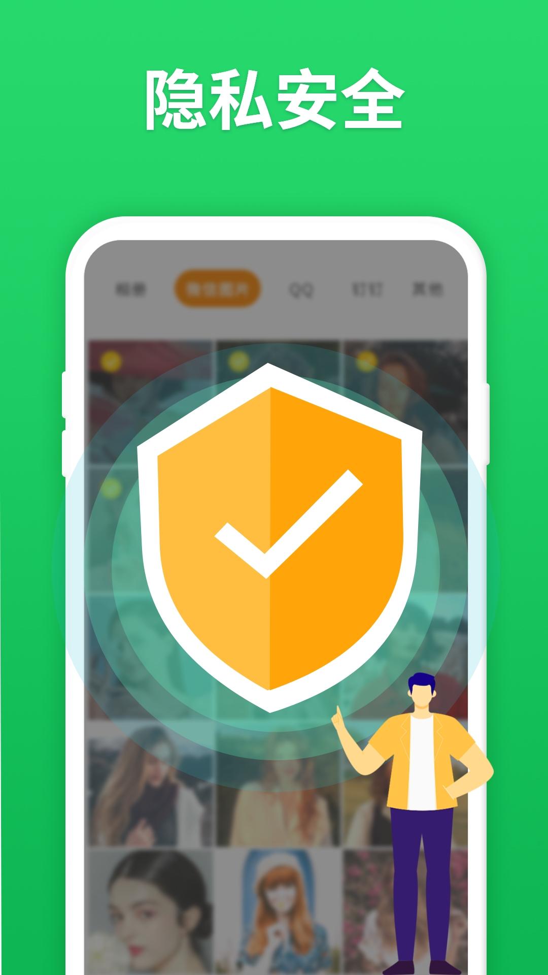 微恢复助手下载介绍图