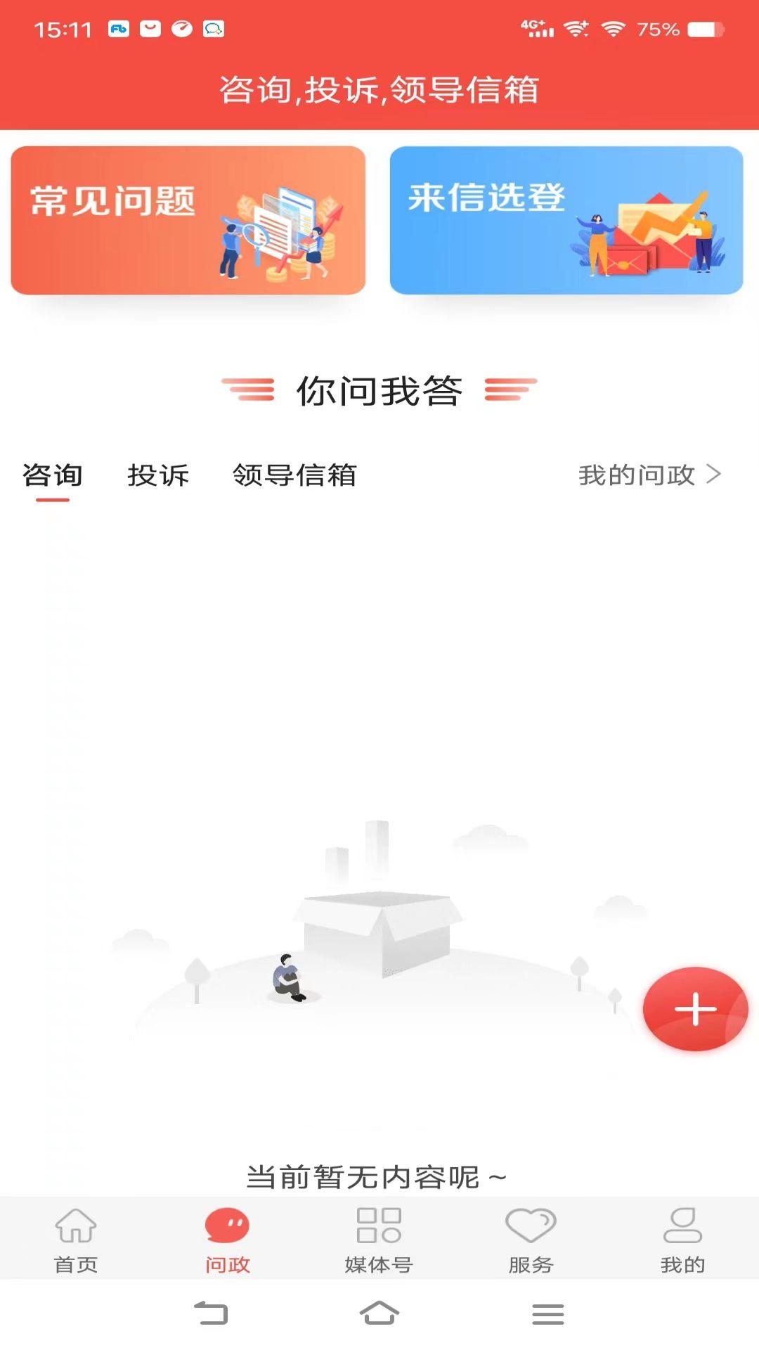 冀云运河 v3.1.3