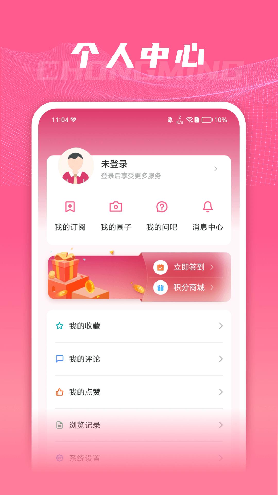 上海崇明 v3.2.4