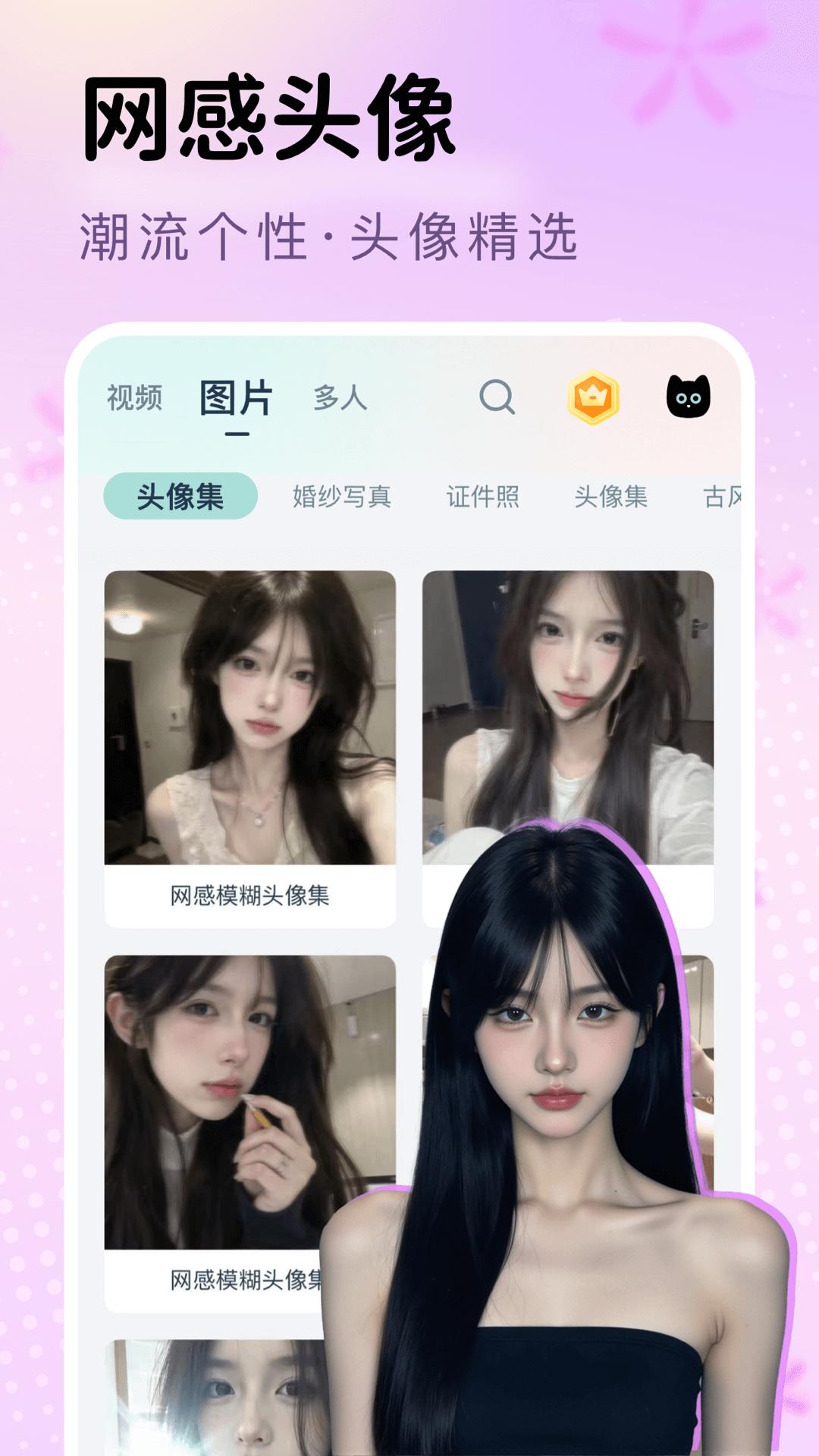 脸猫 v3.5.3