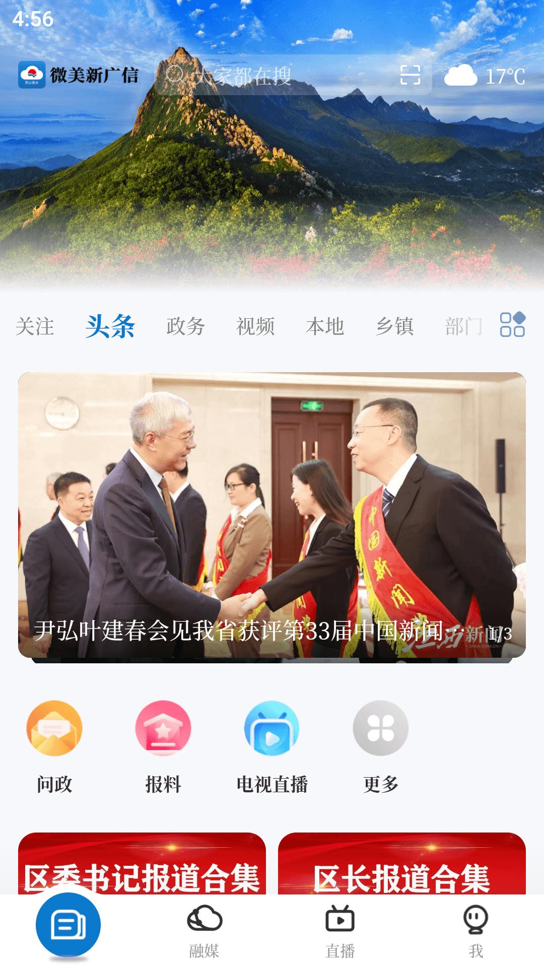 微美新广信 v6.0.2