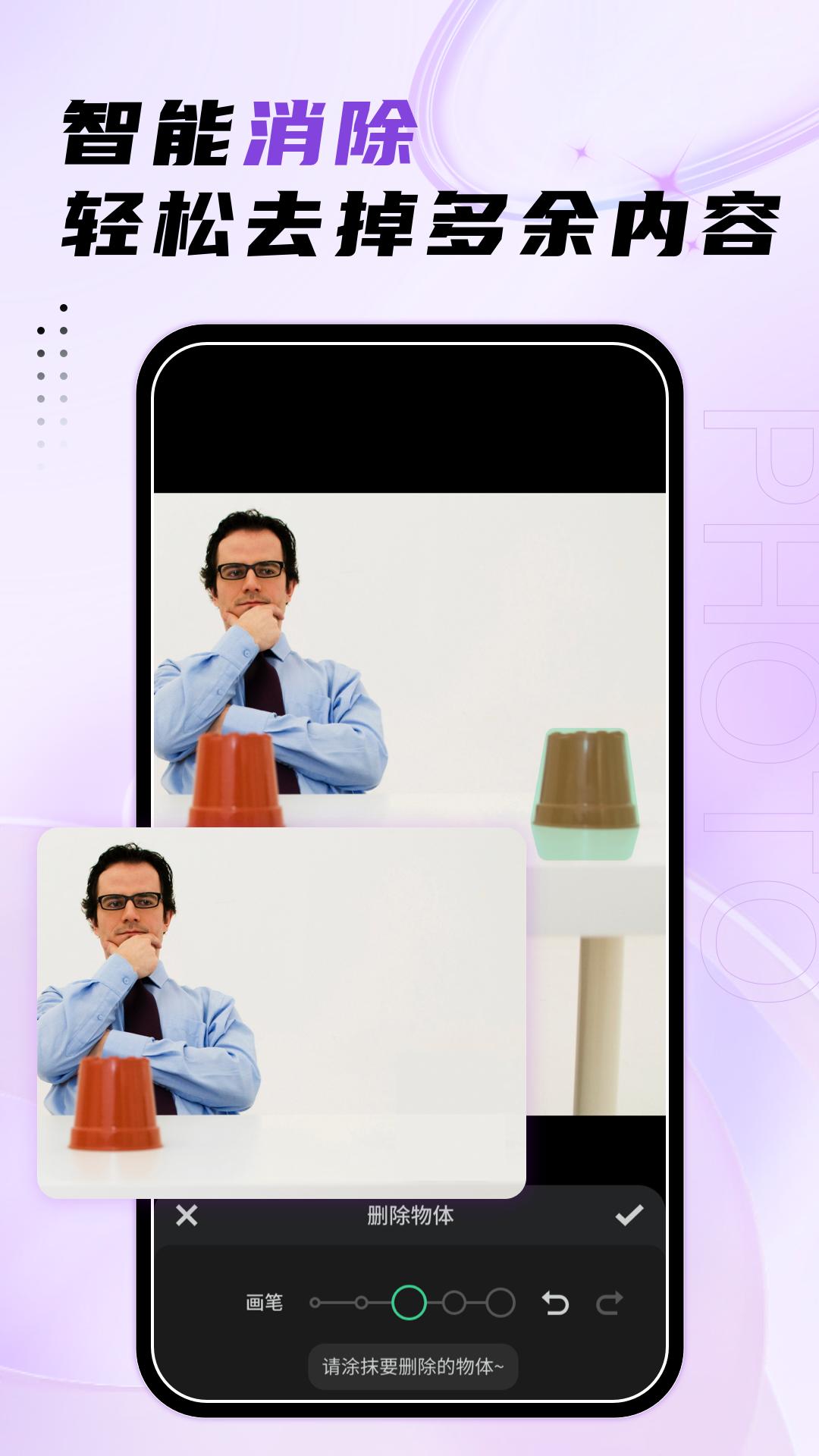 马赛克去除工具 v6.0.4
