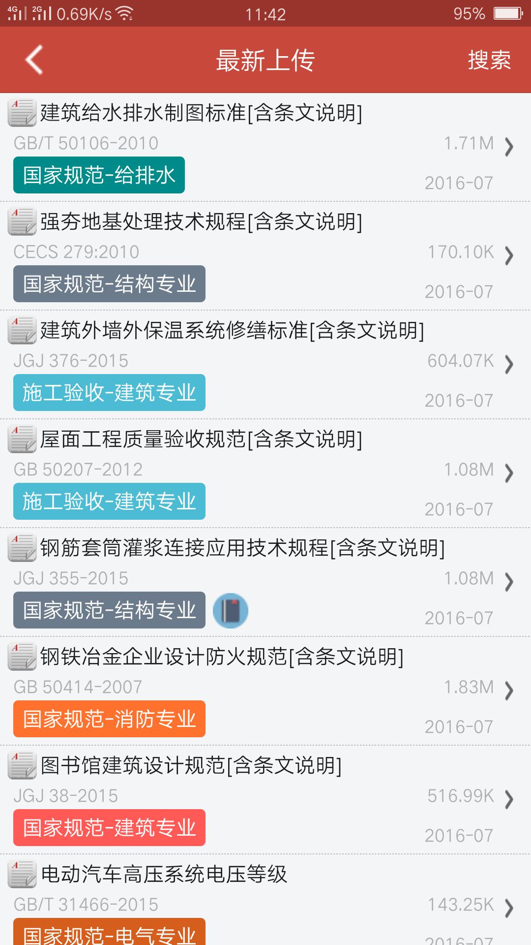 图创建筑规范 v3.0.4