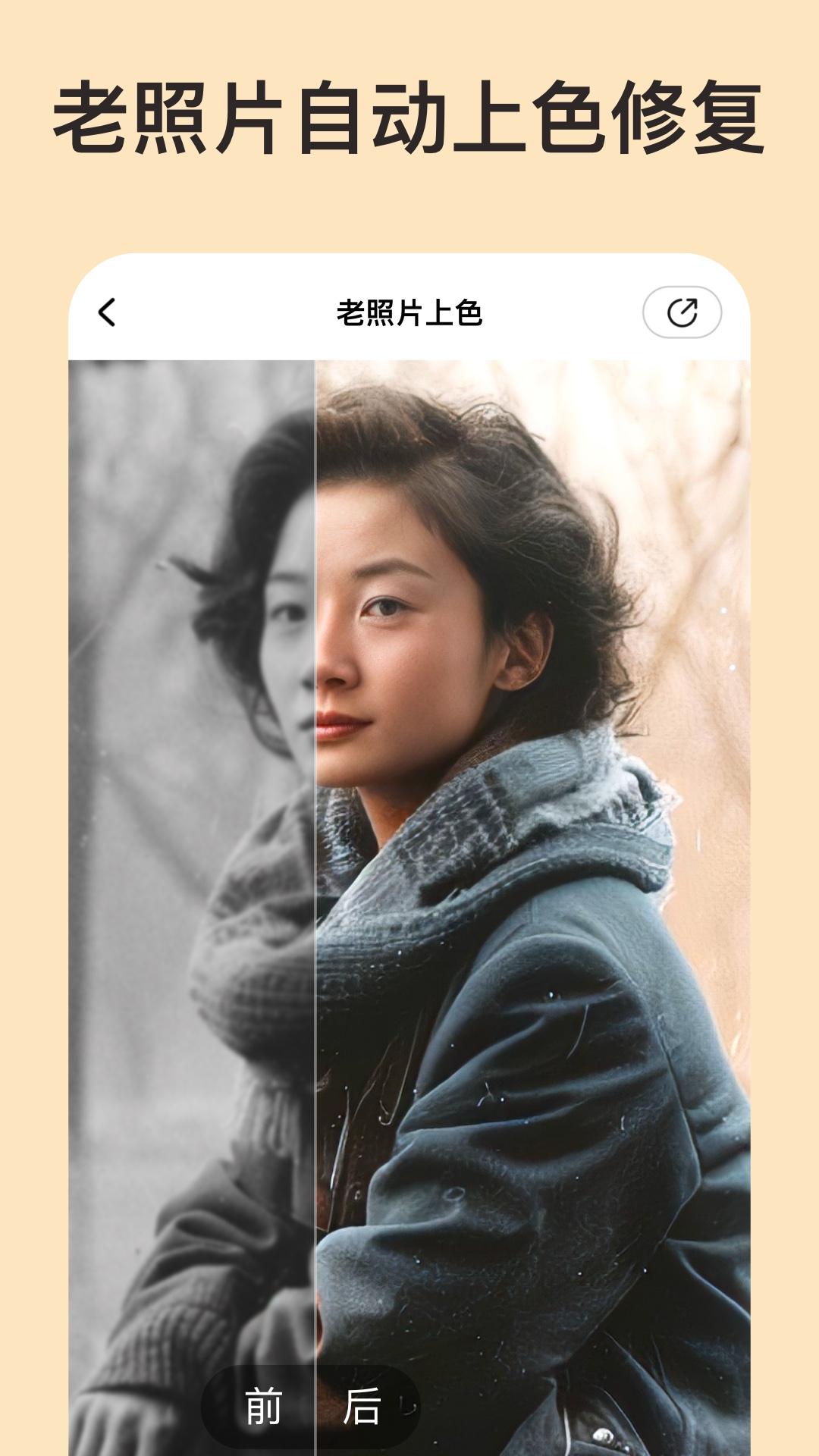 你我当年AI照片修复 v5.5.1
