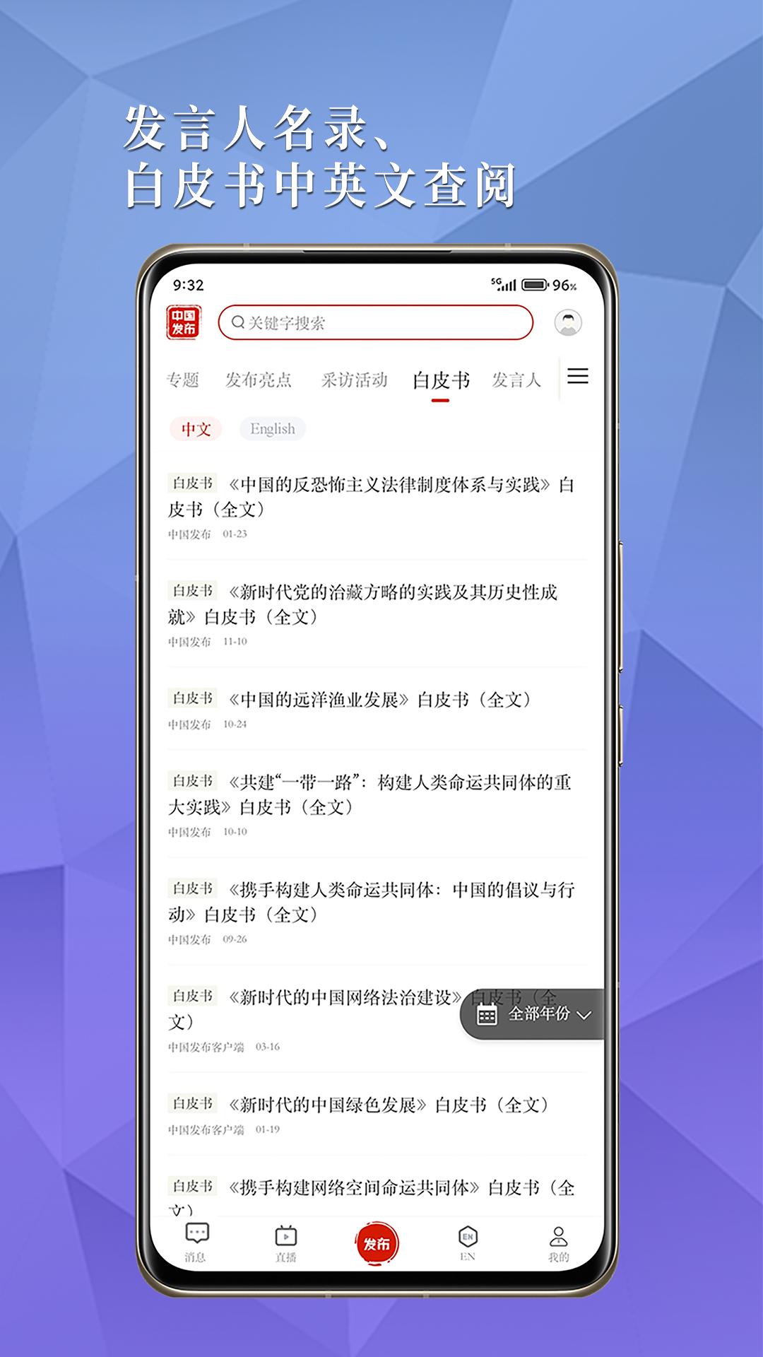中国发布 v6.0.4