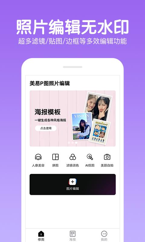 快云P图编辑 v6.4.3