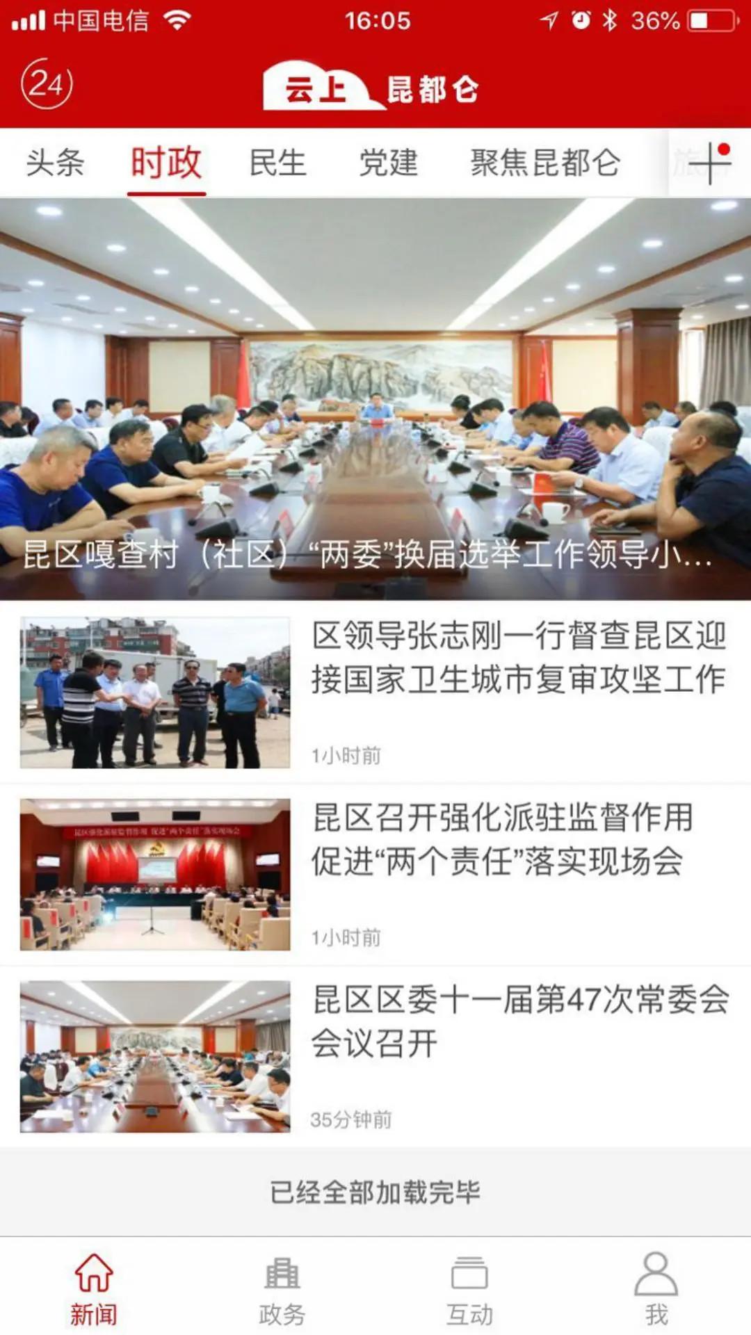 大美昆都仑 v6.0.4