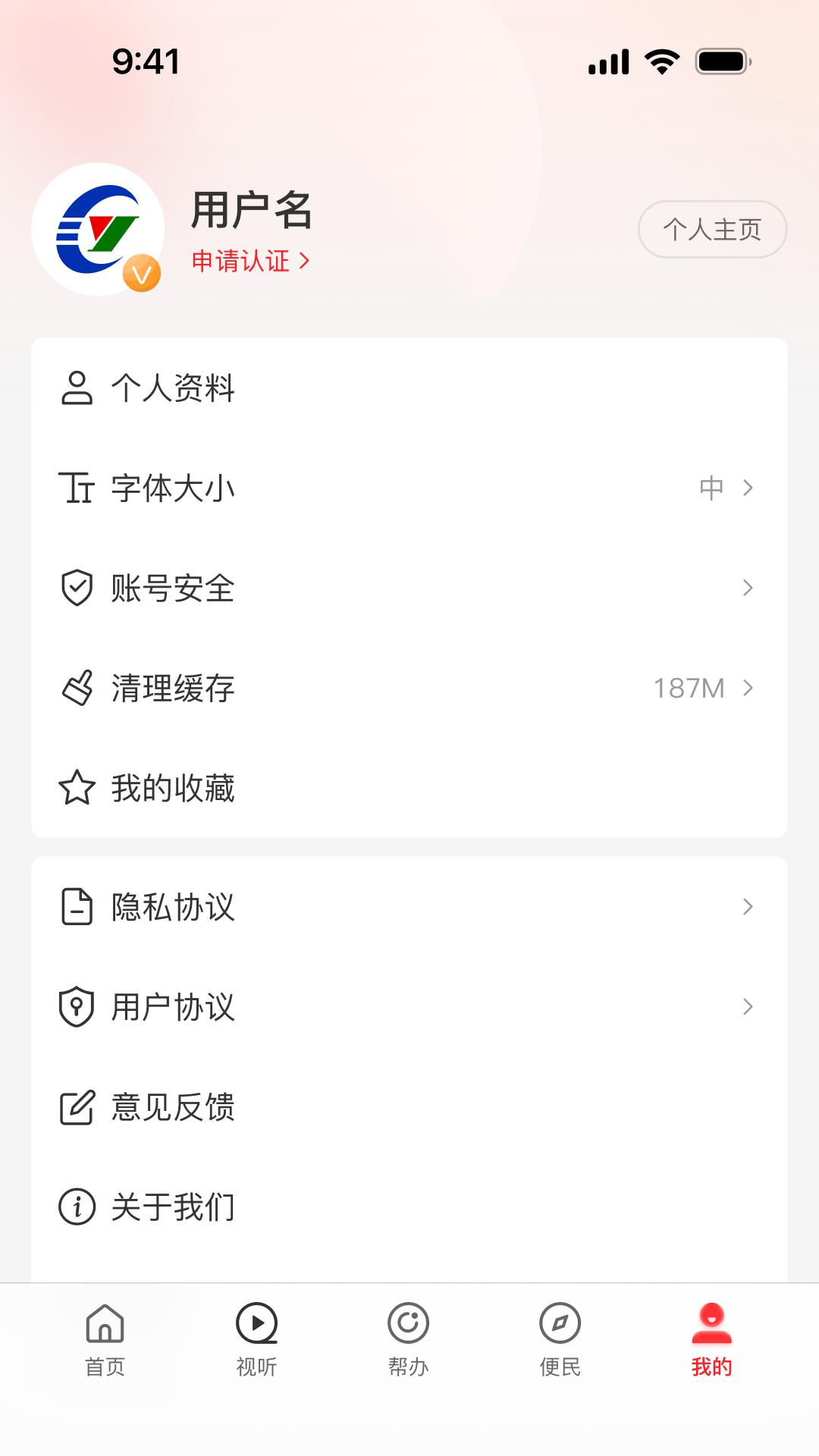 云上伊川下载介绍图