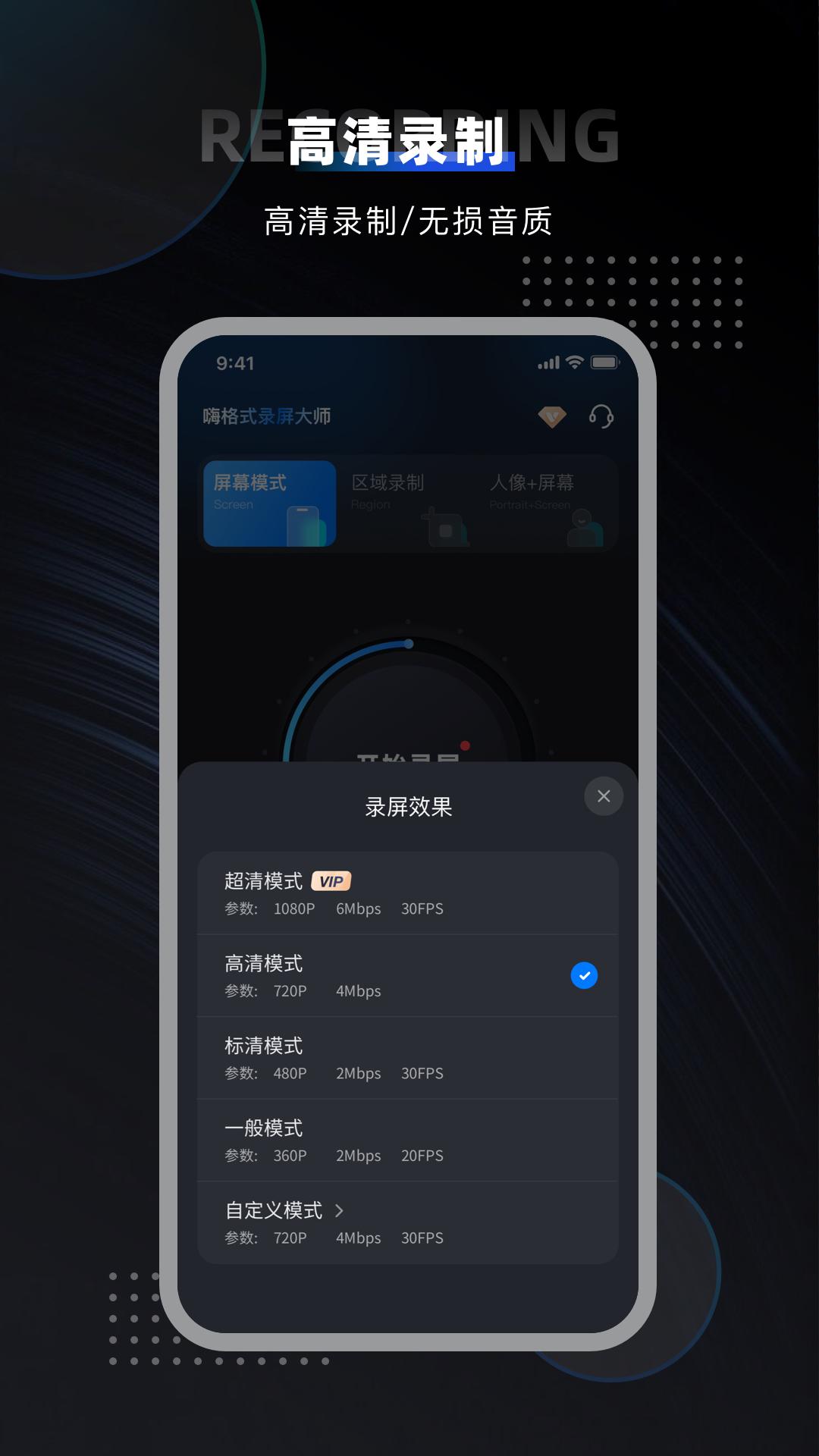嗨格式录屏大师 v6.1.1