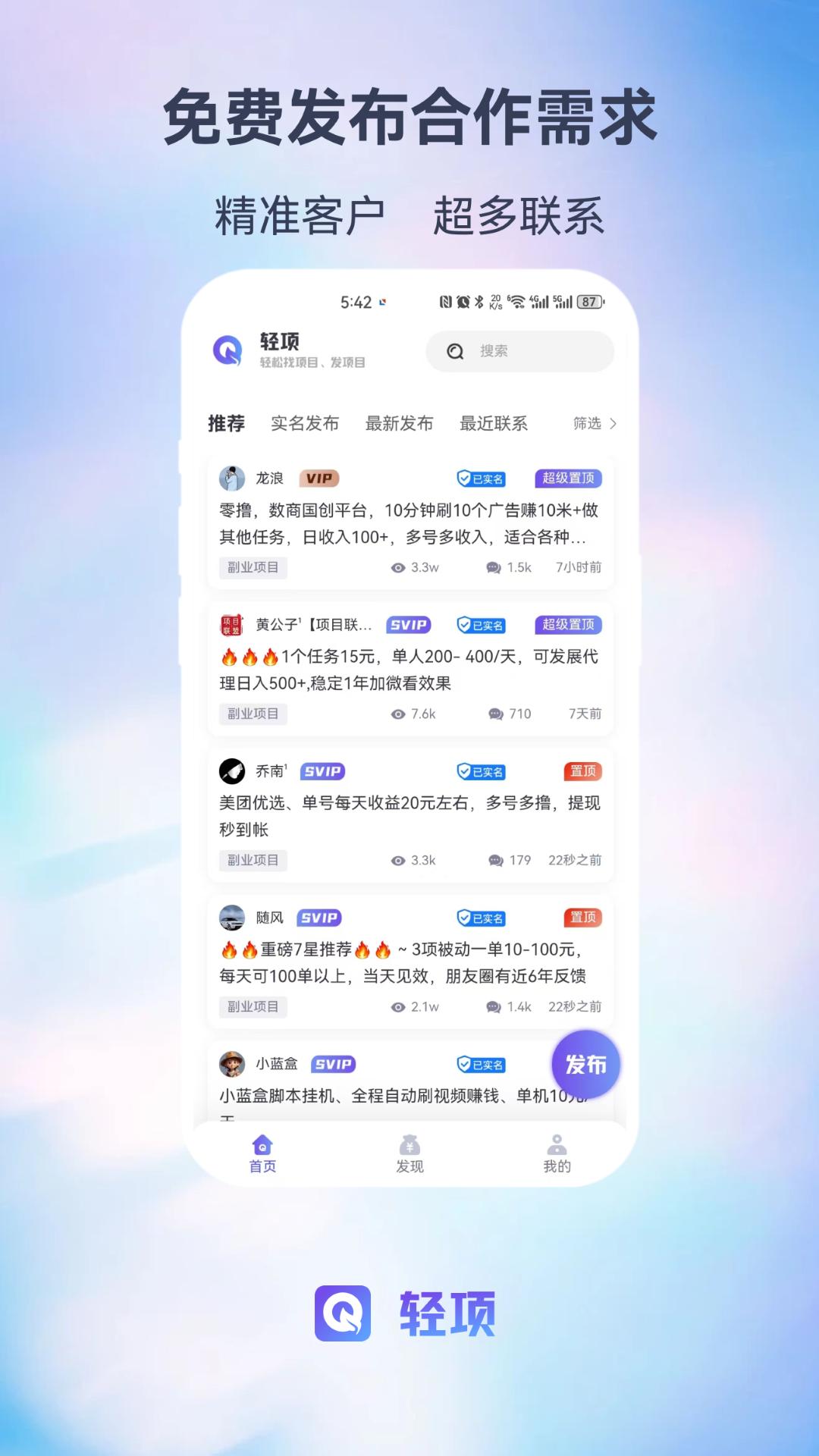 轻项 v4.4.1