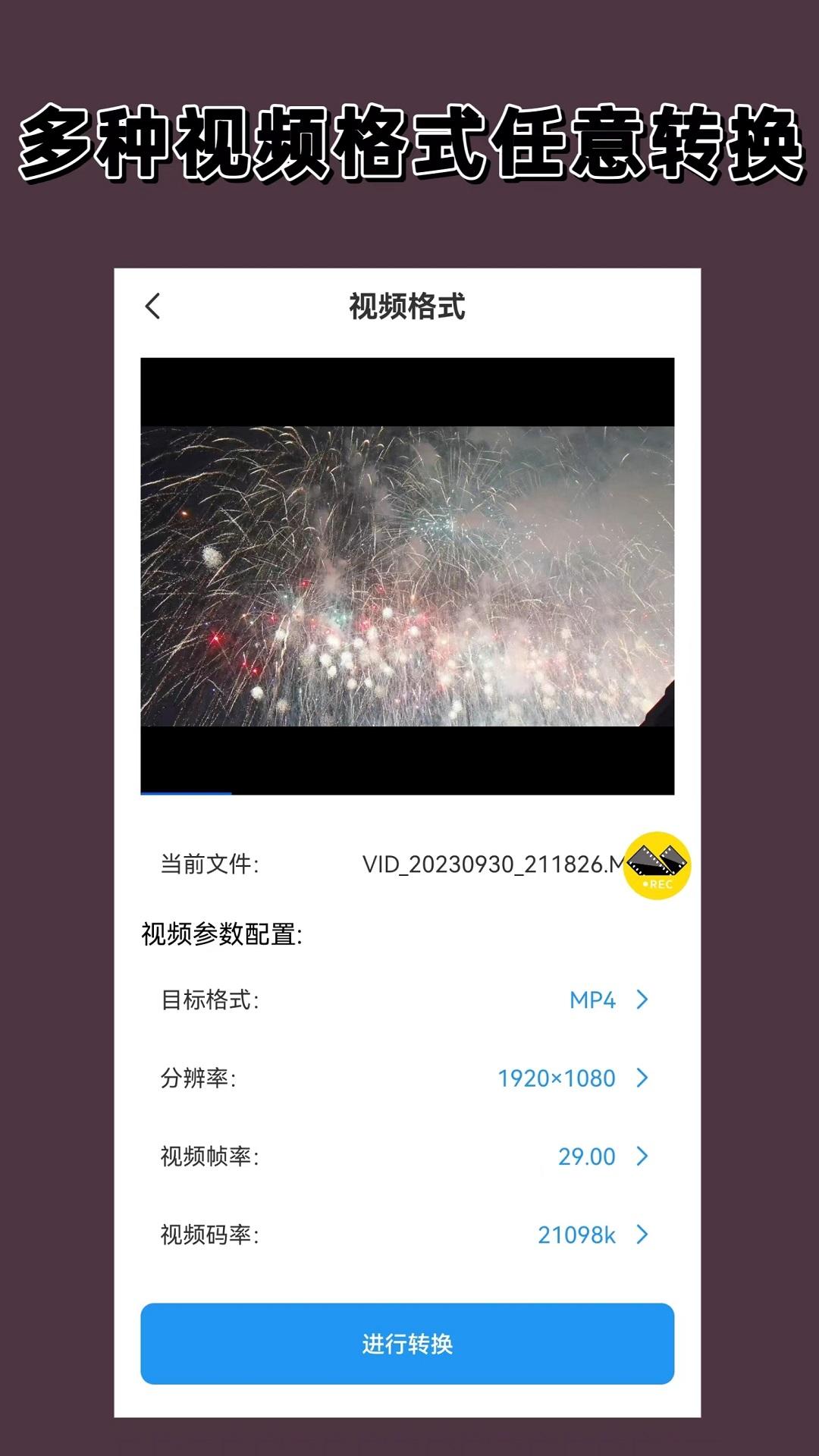 录屏剪辑大师 v5.1.2