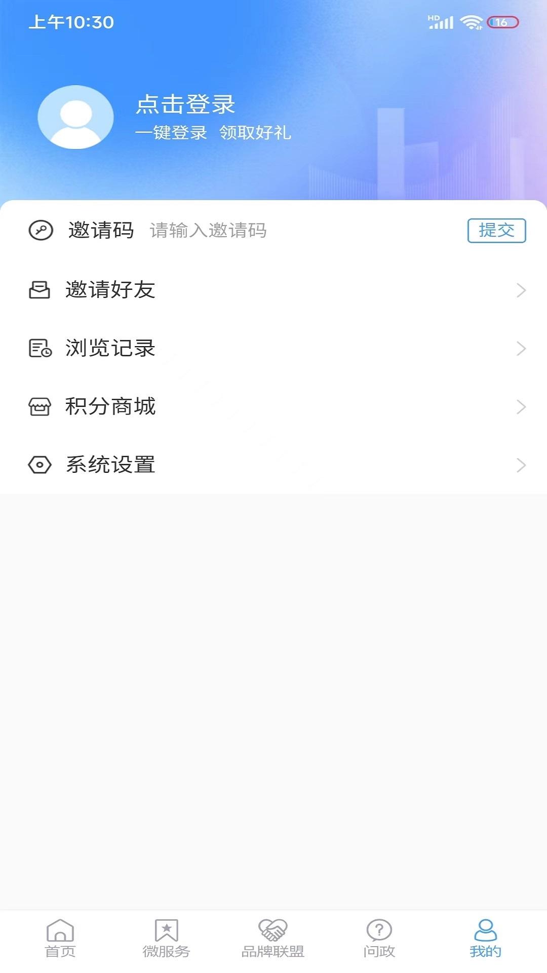 爱安丘 v4.2.1