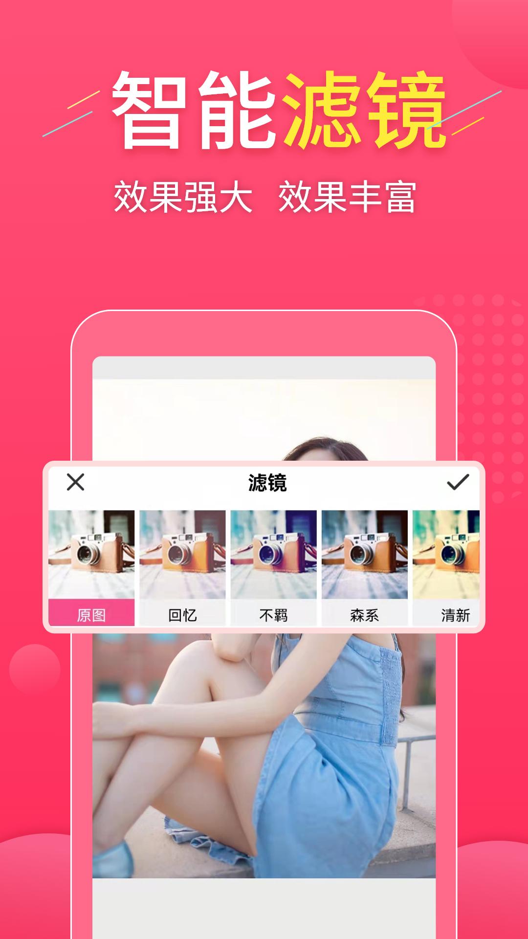 拼图易 v5.4.4