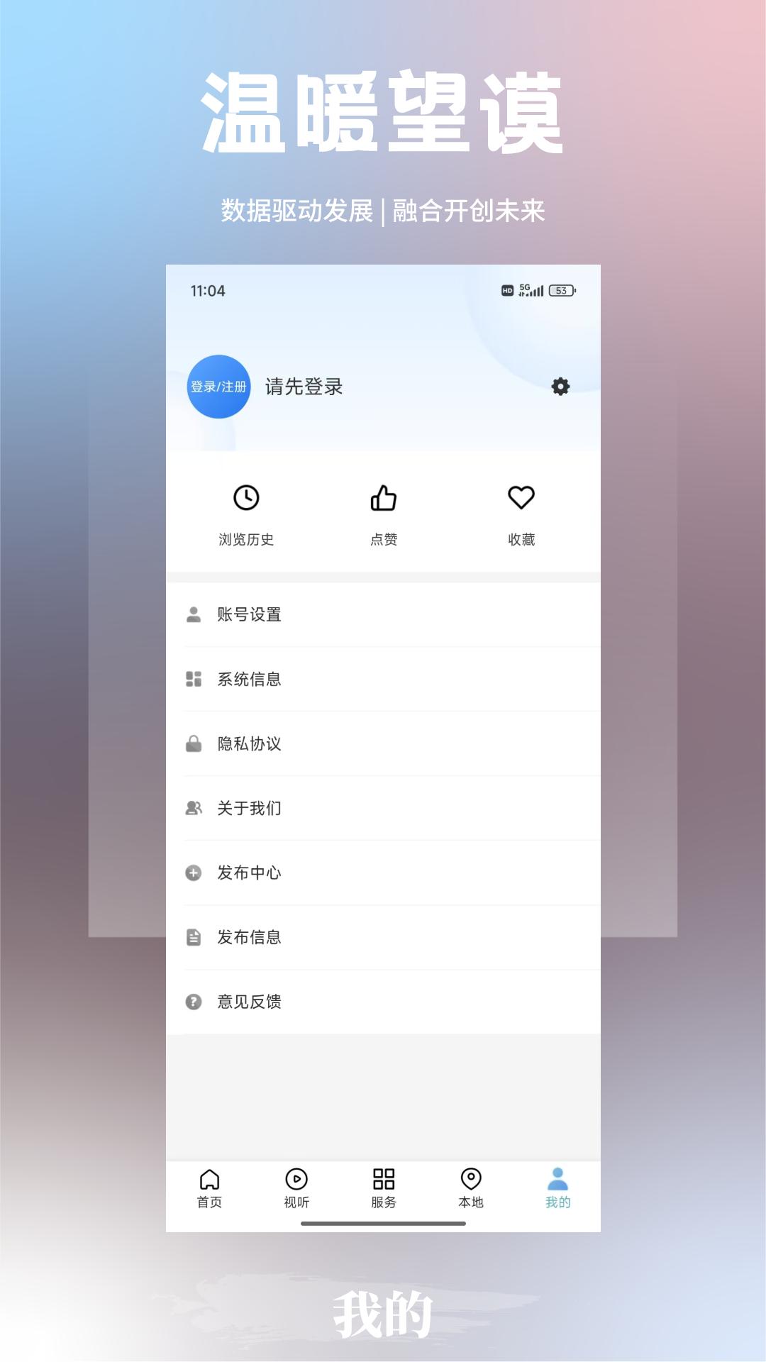 多彩望谟下载介绍图