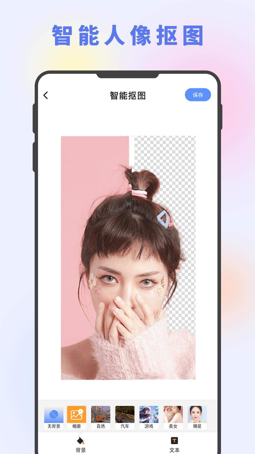 图片编辑大神 v4.4.1