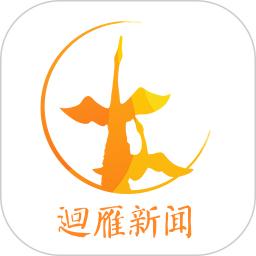 迴雁新闻