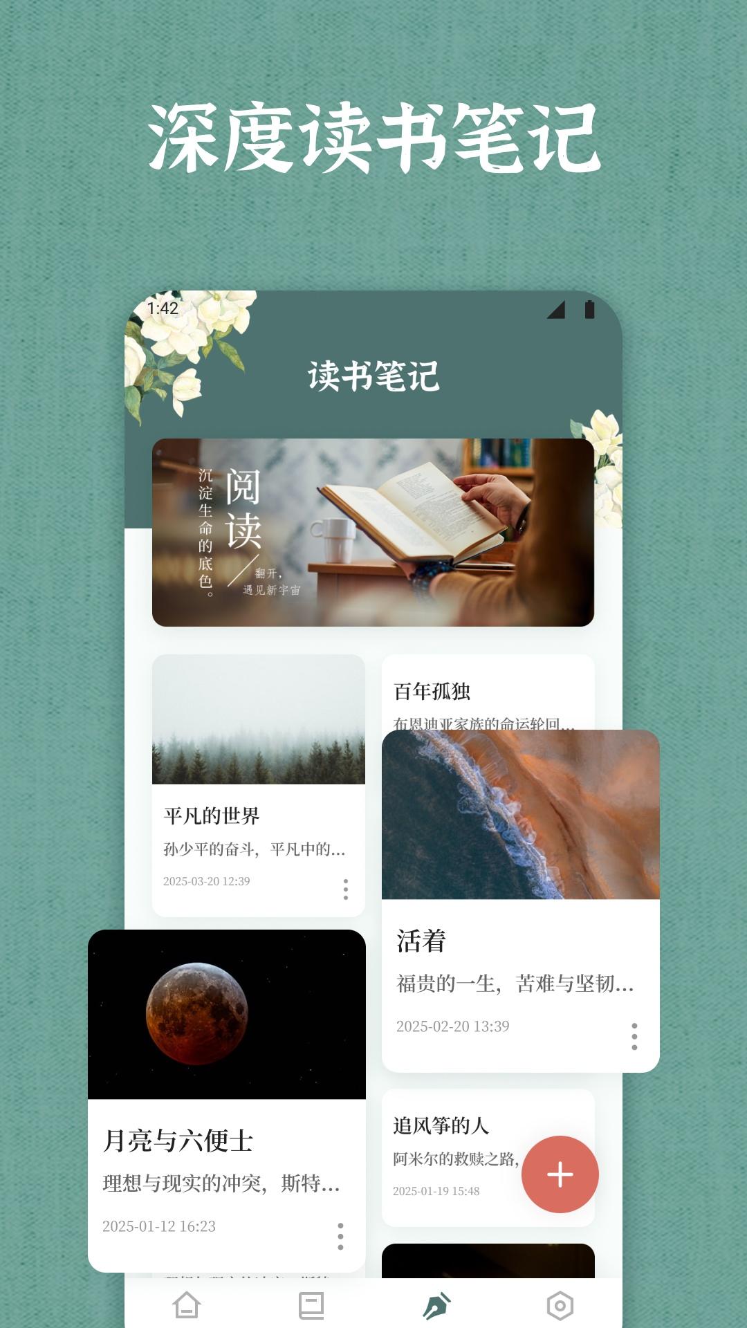唯独圣书 v4.3.2