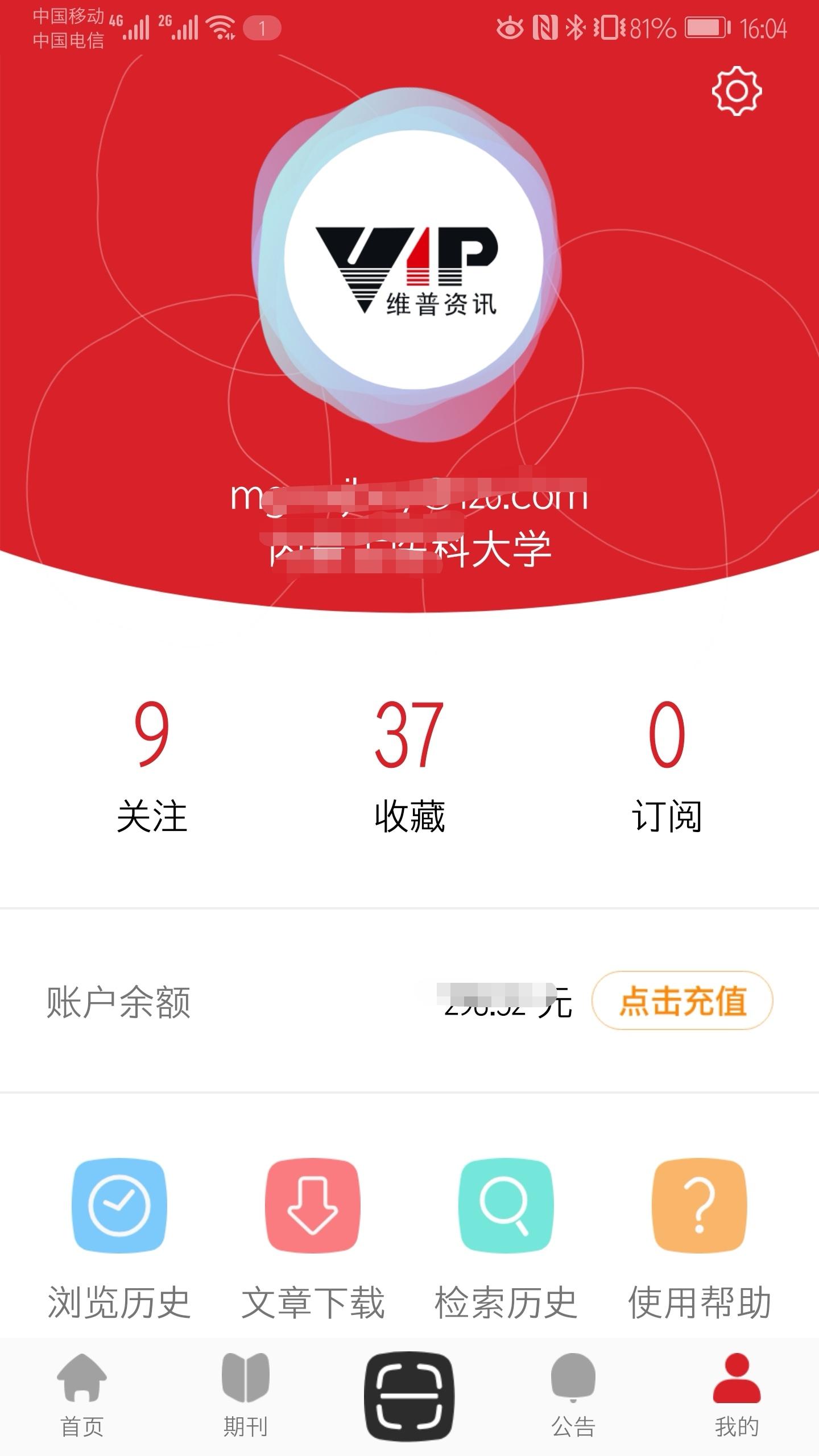 中文期刊助手下载介绍图