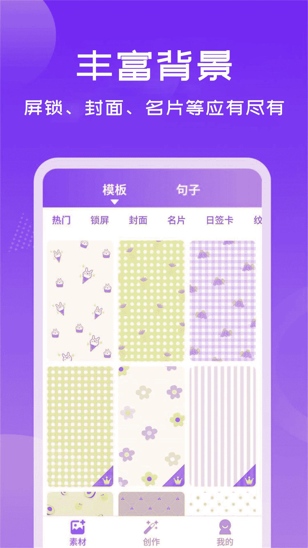 照片加文字 v3.4.3