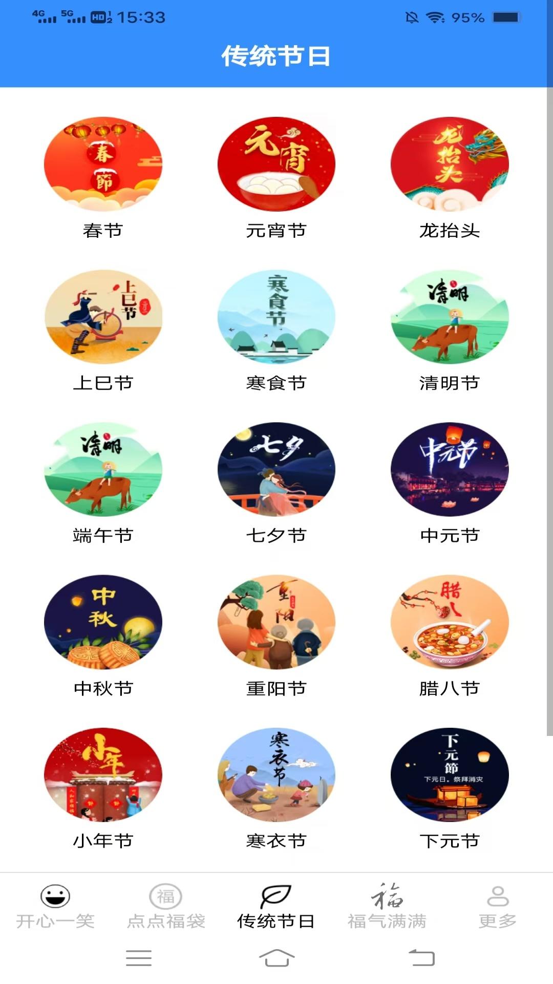 开心有洪福 v3.5.4