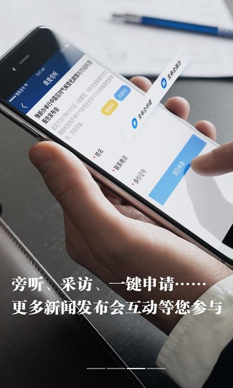 河南发布 v6.0.4