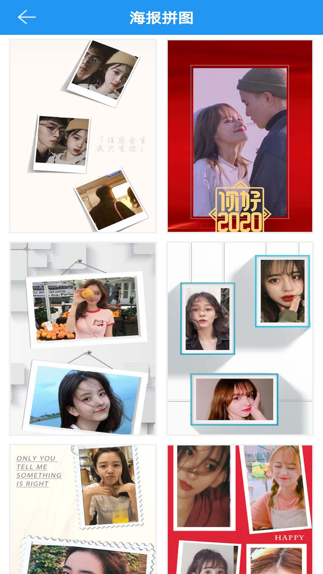 图片拼接拼图 v3.3.1