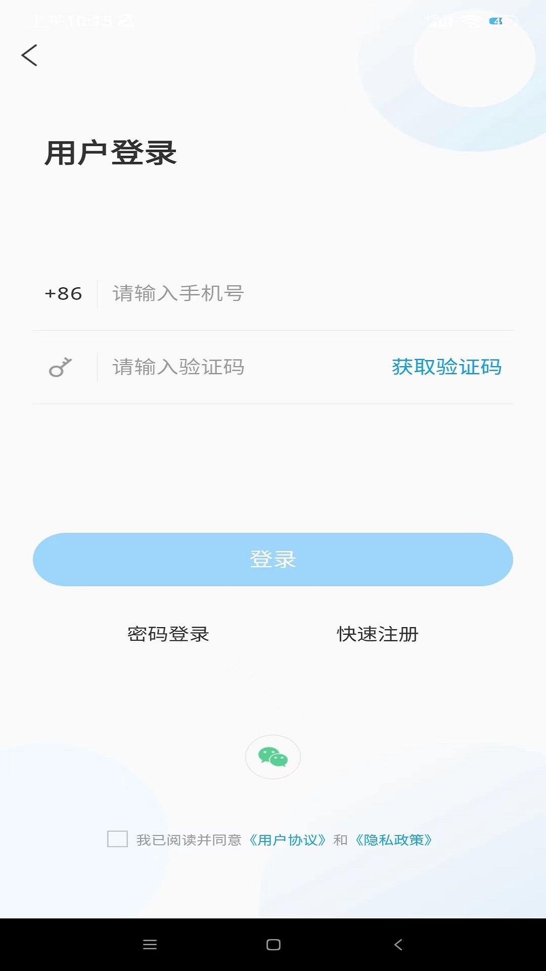 爱泗水 v3.2.2