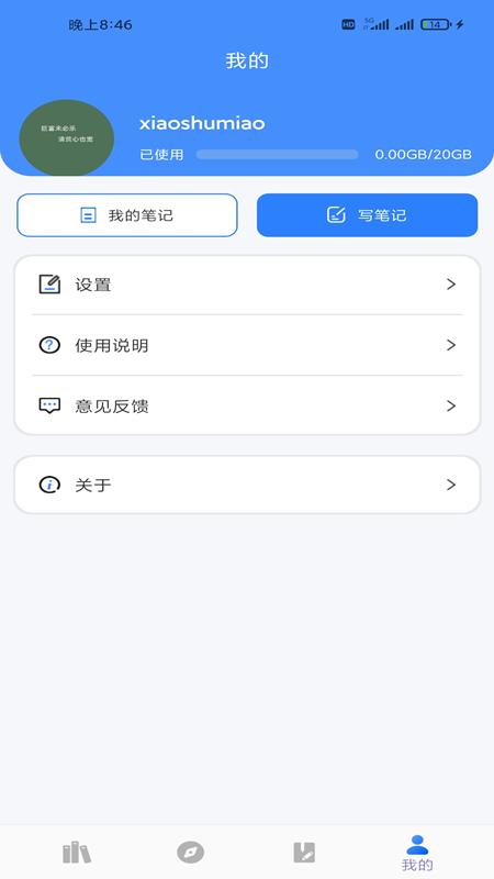 爱书猫下载介绍图
