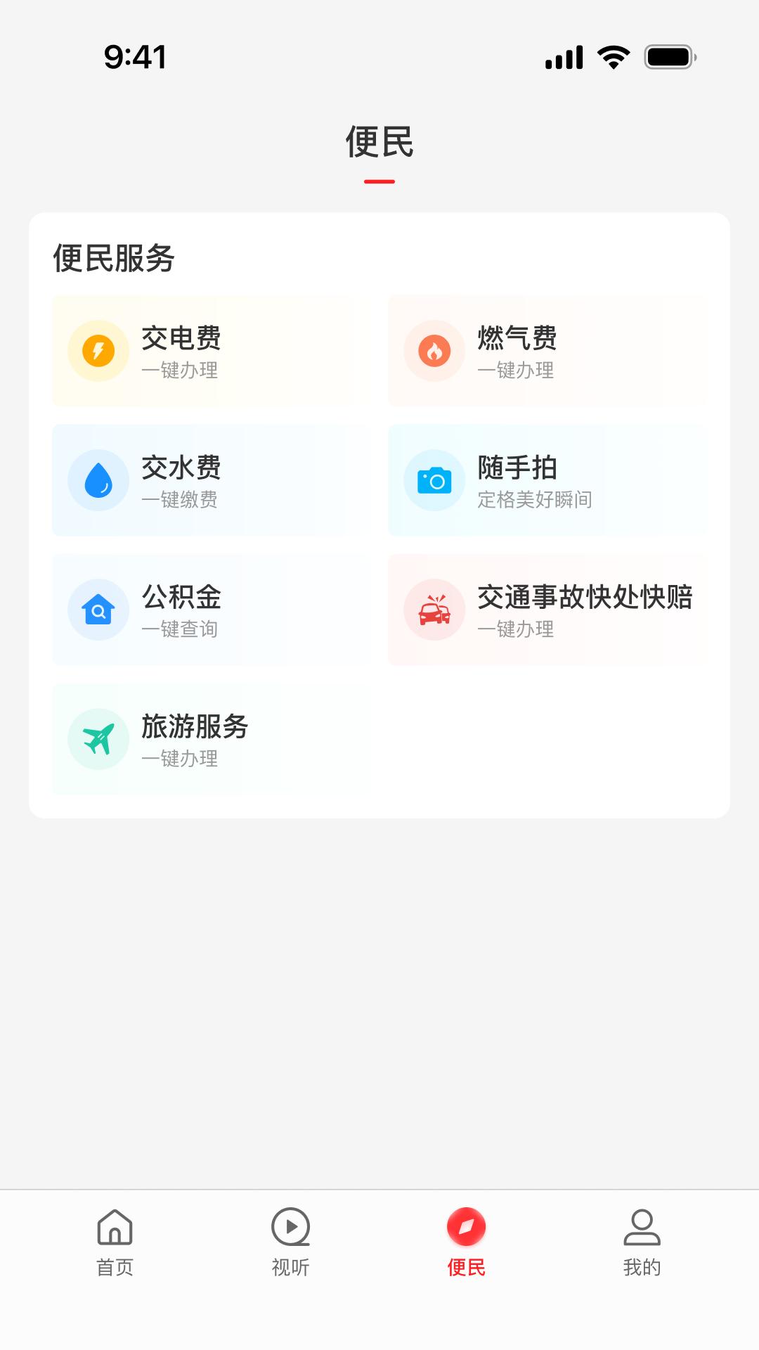 云上方城 v5.0.1