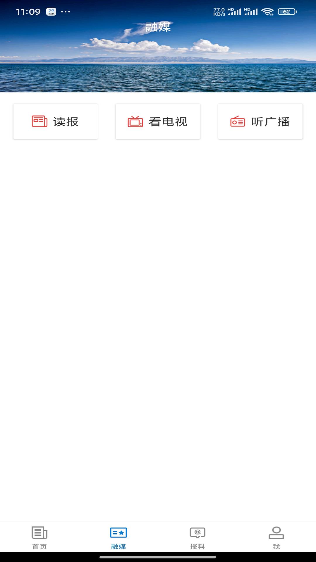 木垒好地方 v3.2.4